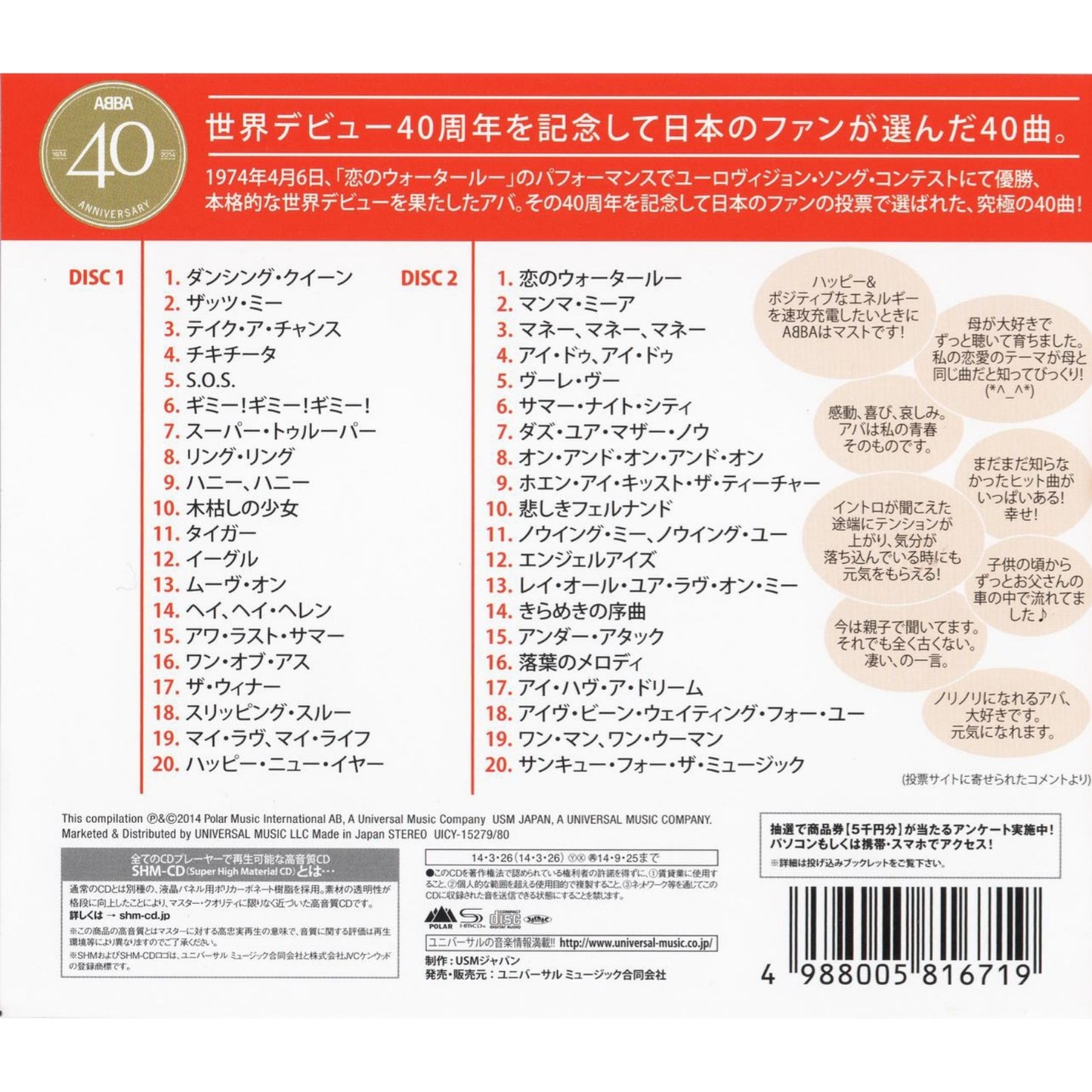 ABBA: 40/40 Best Selection - Japan Compilation 2xCD