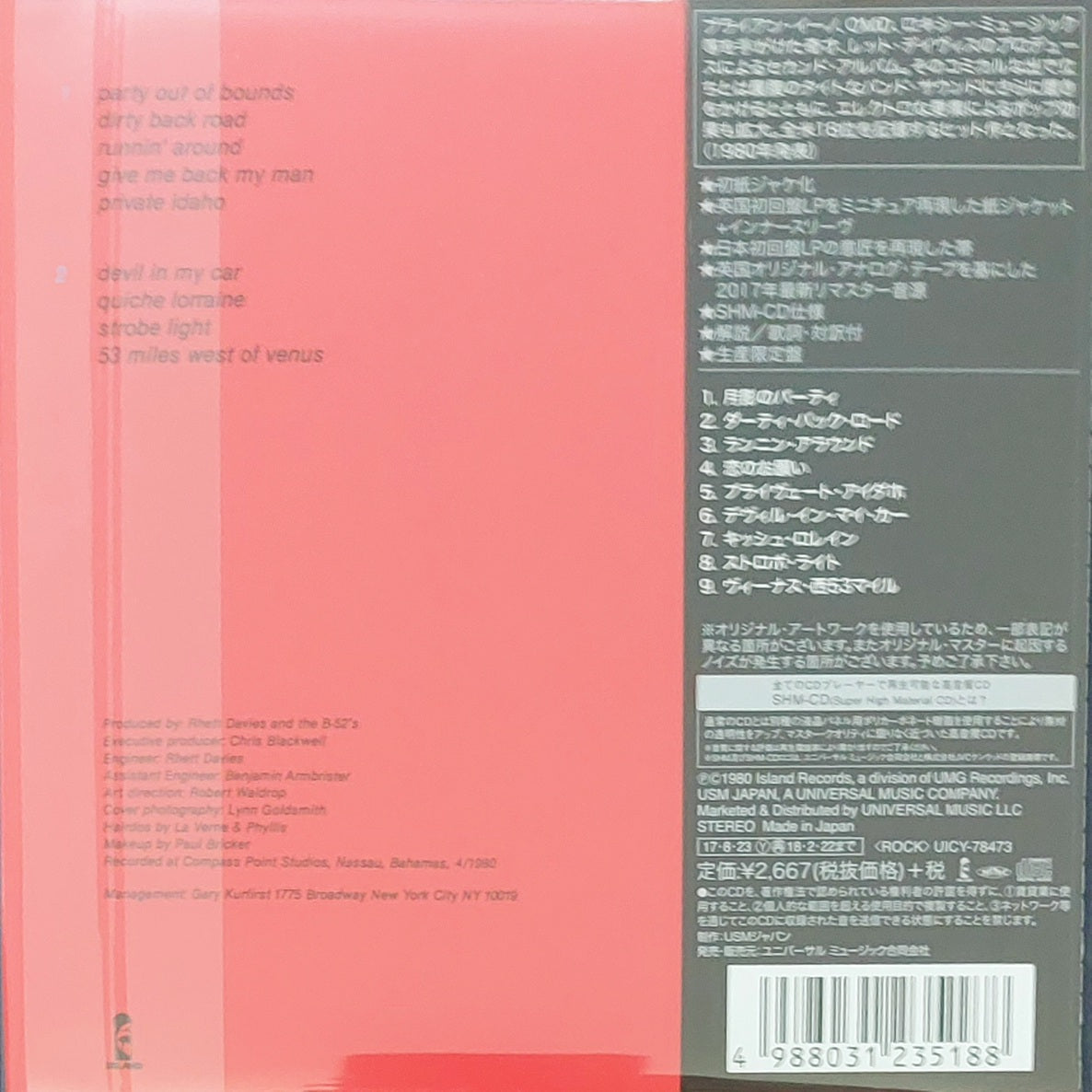 B52s_Wild_Planet_Japanese_SHM-CD_Mini-LP