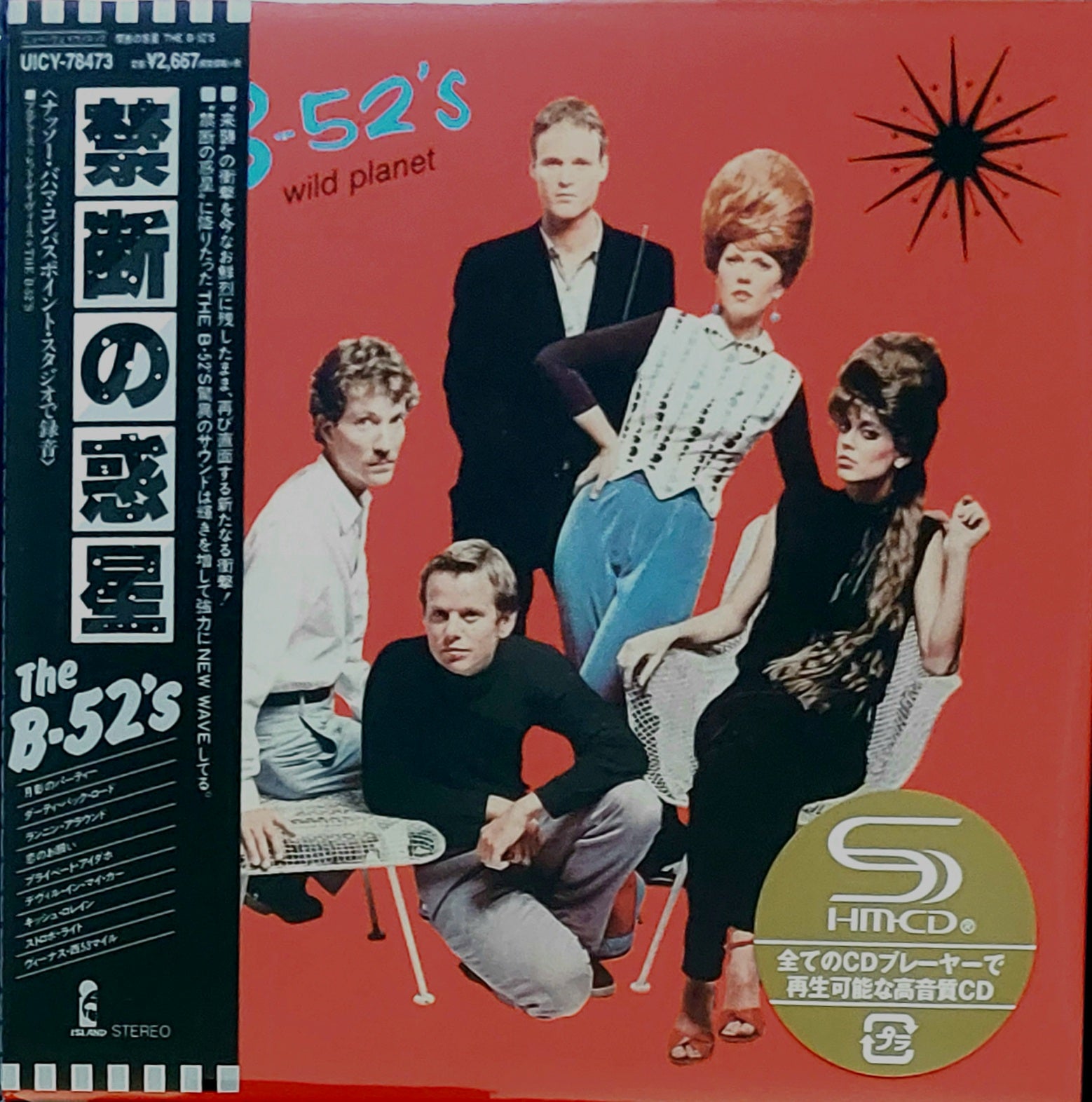 B52s_Wild_Planet_Japanese_SHM-CD_Mini-LP