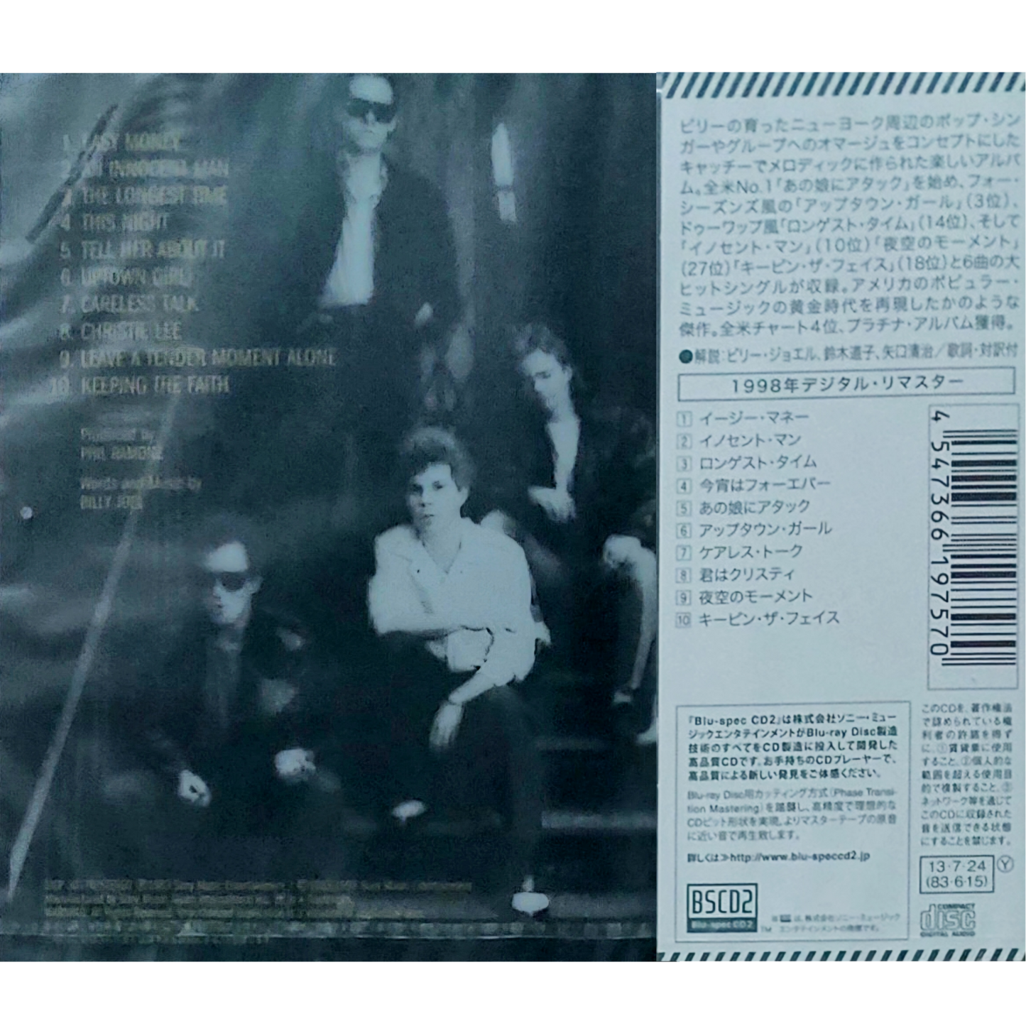 Billy Joel: An Innocent Man - Japanese Blu-Spec-CD2 Album