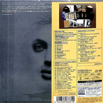 Billy-Joel_Piano_Man_Deluxe_SACD_Blu-Spec-CD2_DVD