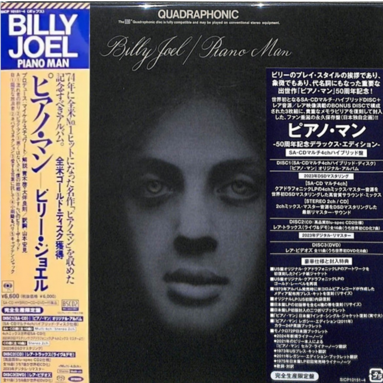 Billy-Joel_Piano_Man_Japanese_Deluxe_SACD_CD_DVD