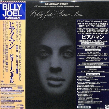 Billy-Joel_Piano_Man_Japanese_Deluxe_SACD_CD_DVD