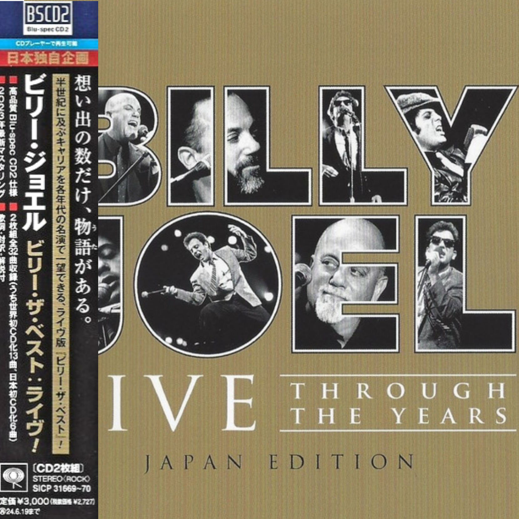 Billy_Joel_Japanese_CD_Bundle