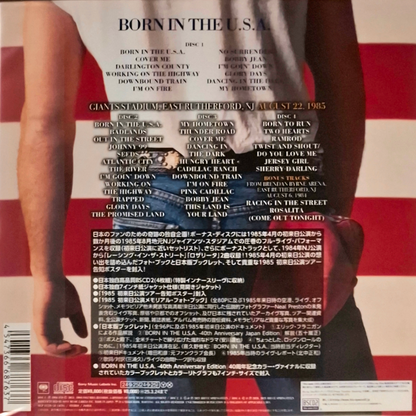 Bruce-Springsteen-Born-in-the-USA-Blu-Spec-CD2-4CD