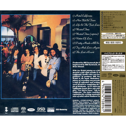 Eagles_Hotel_California_Japan_Hybrid_SACD_Album