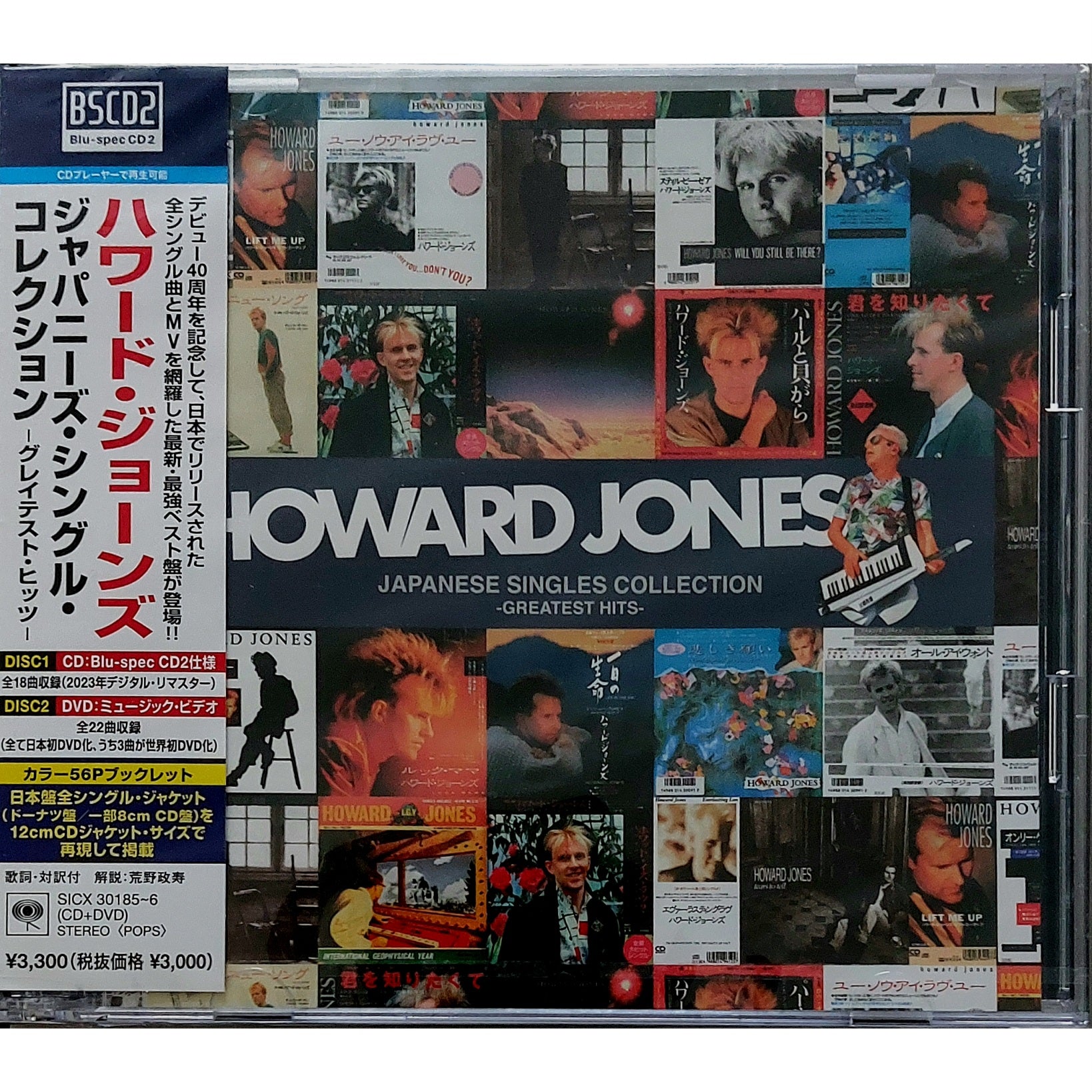 Howard_Jones_Japan_Greatest_Hits_Blu-spec_CD2_CD_&_DVD