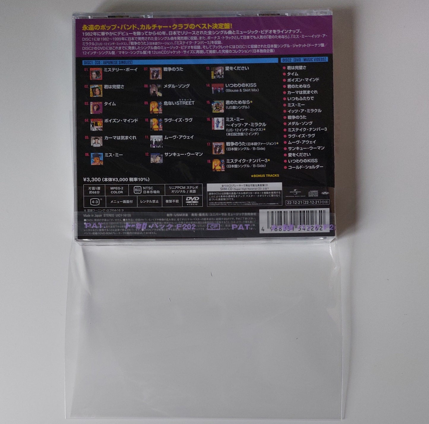 100 CD Jewel Case pochettes japonaises refermables