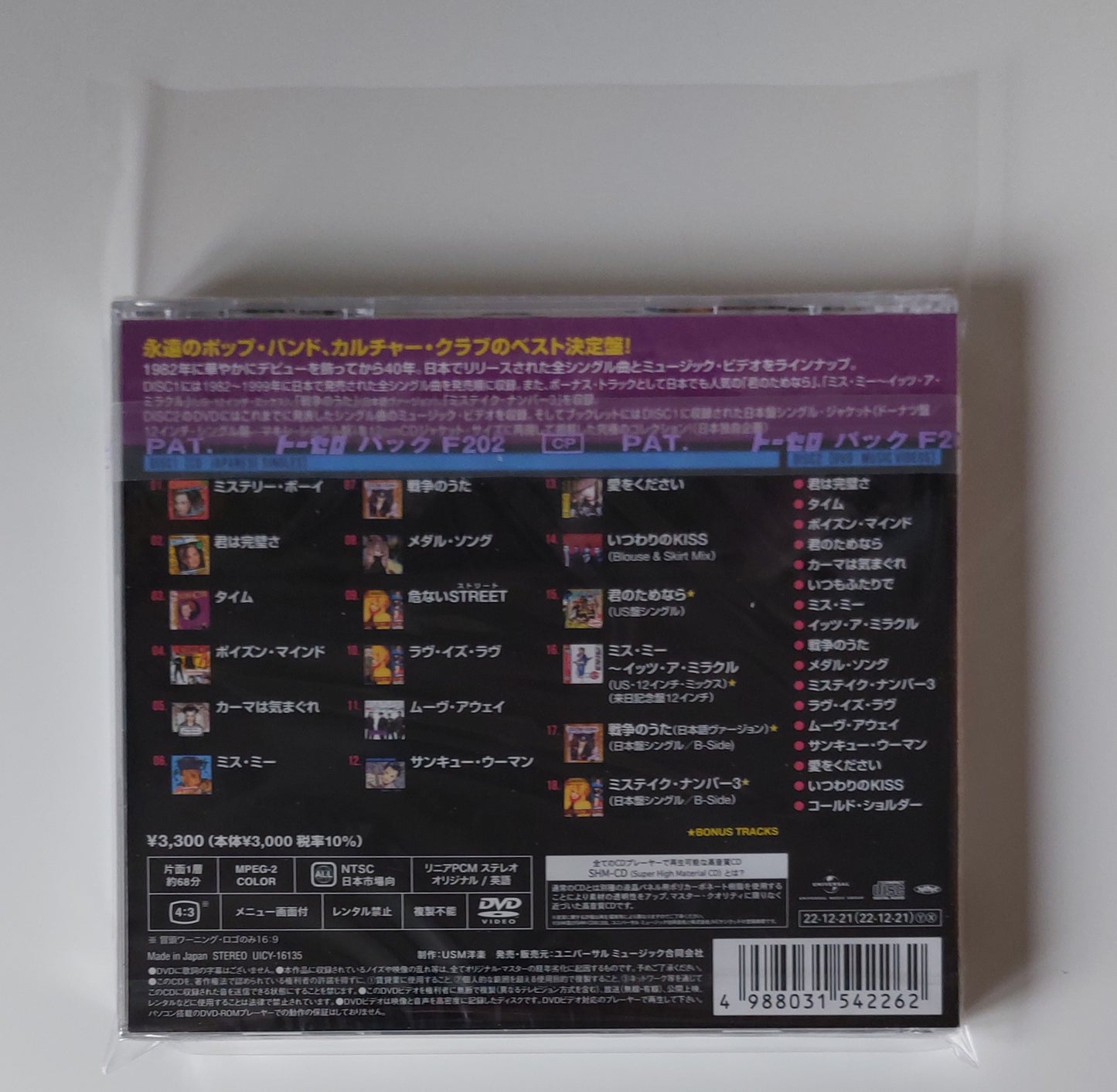 10 CD Jewel Case pochettes japonaises refermables