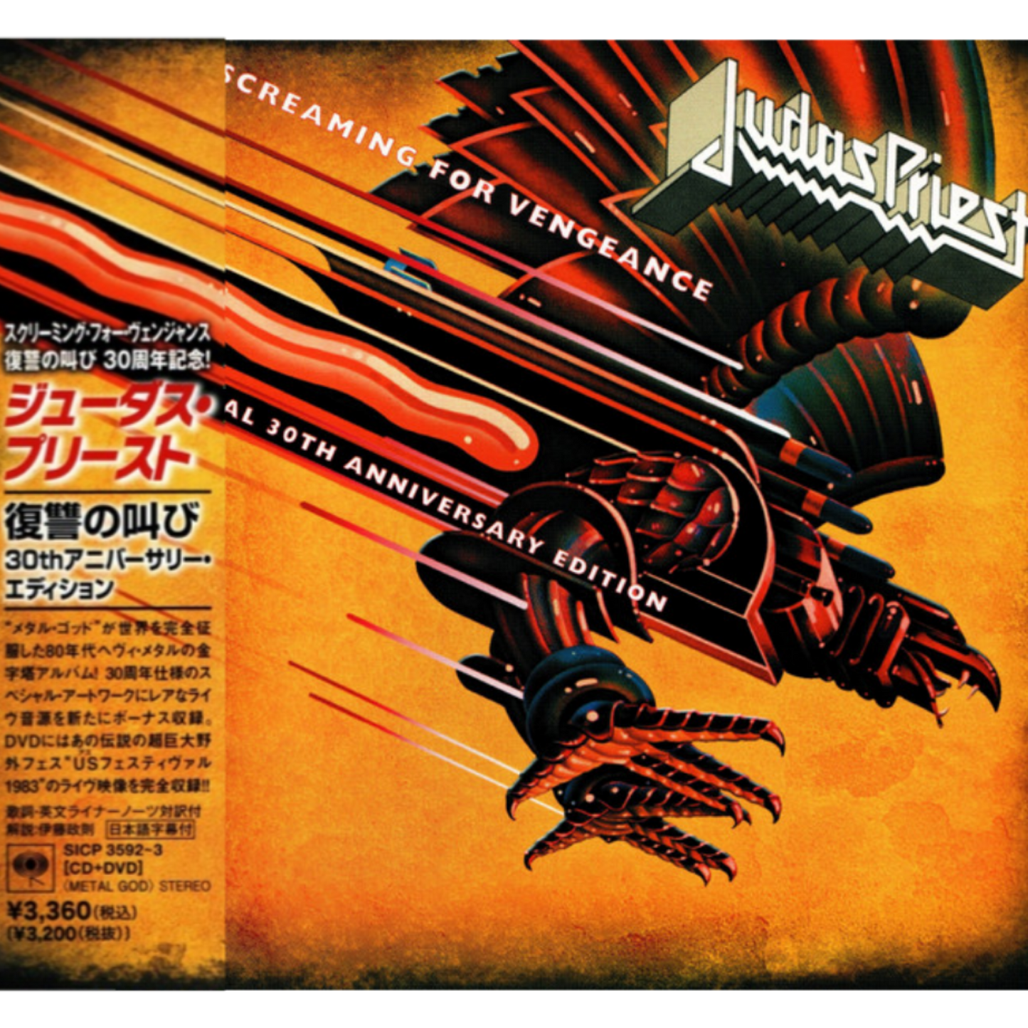 Judas-Priest-Screaming-For-Vengeance-Japan-CD-DVD