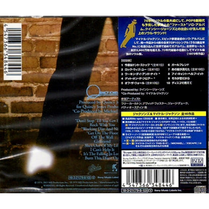 Michael Jackson Off The Wall Japan Blu-spec CD2 CD Album Back Cover