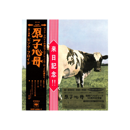 Pink-Floyd_Atom_Heart_Mother_Japan_Deluxe_CD_and_Blu-ray