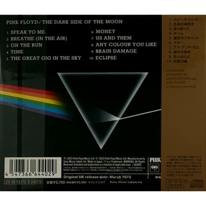 Pink Floyd: The Dark Side Of Moon - Mini-LP CD