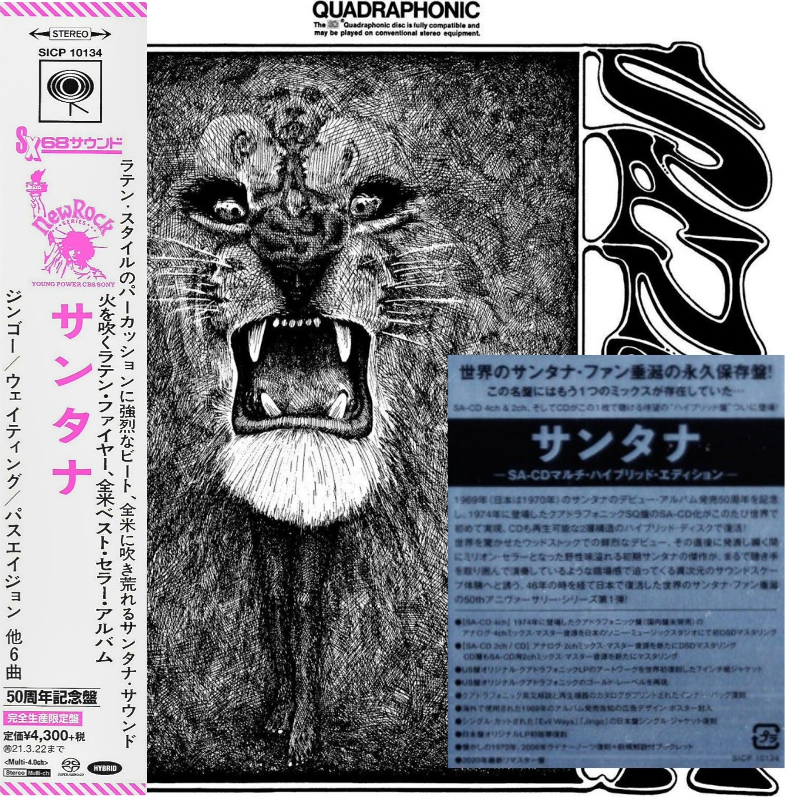 Santana-Japanese_Quadraphonic_SACD_7-inch_Mini-LP