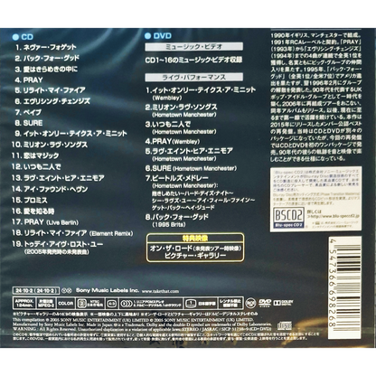 Take-That-Never-Forget-Compilation-Blu-spec-CD-DVD