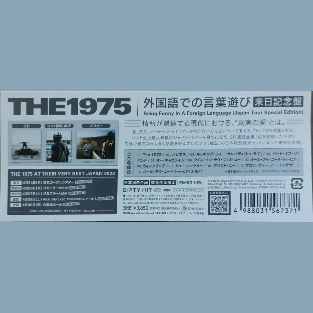 The_1975_Being_Funny_in_a_Foreign_Language_Japanese_Deluxe_Tour_Edition_CD