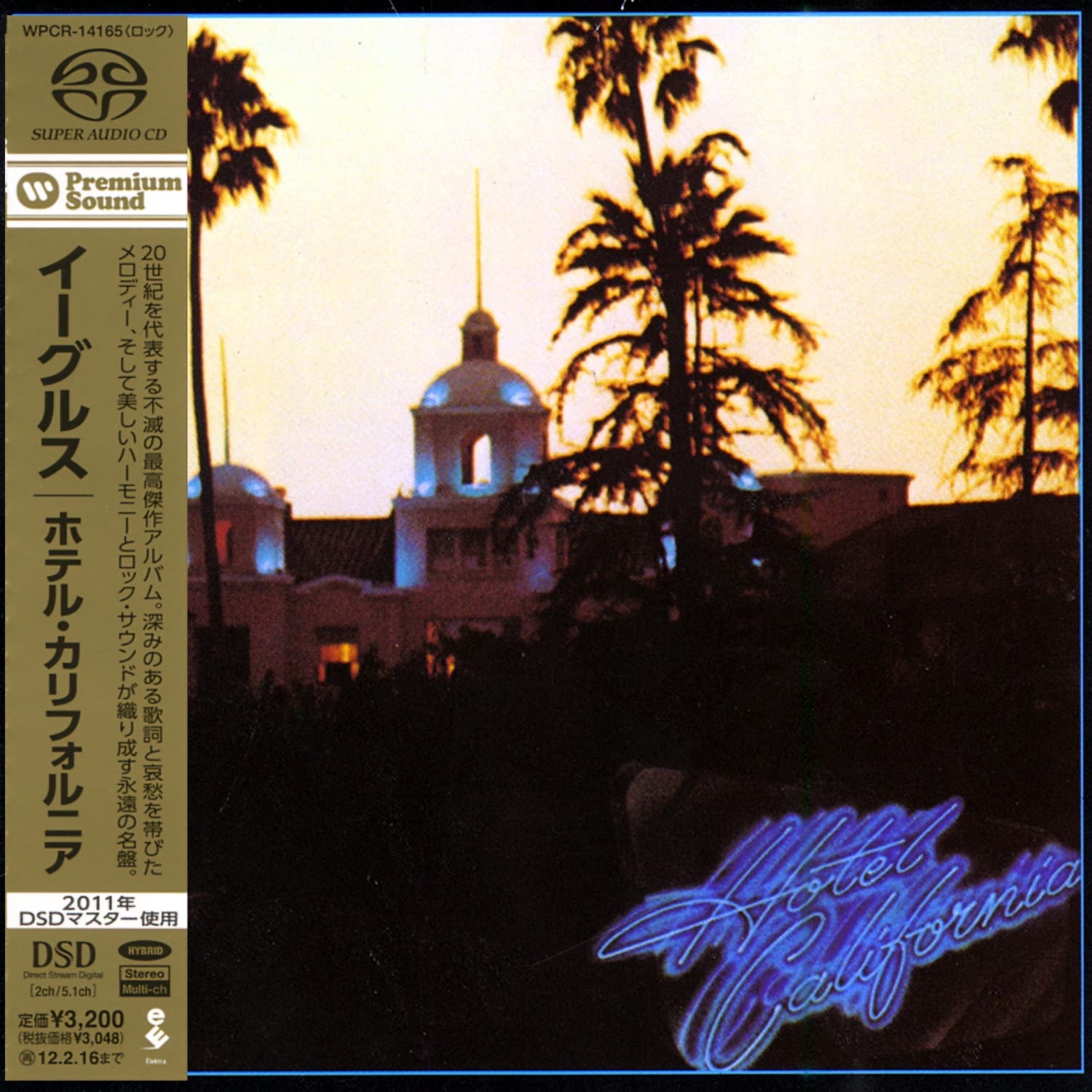 The_Eagles_Hotel_California_Japanese_Hybrid_SACD