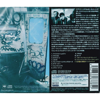 Vampire Weekend: Only God Was Above Us - Japan Blu-spec CD2