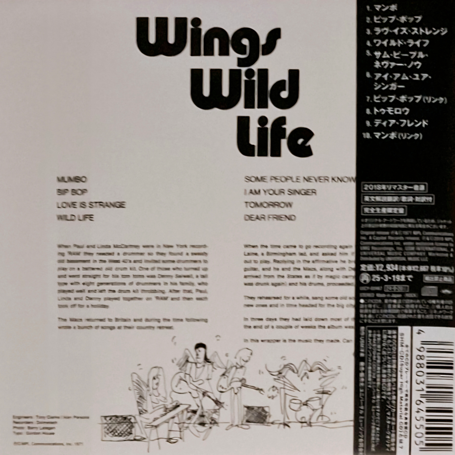 Wings-Wild-Life-Japanese-Pressing-SHM-CD-McCartney