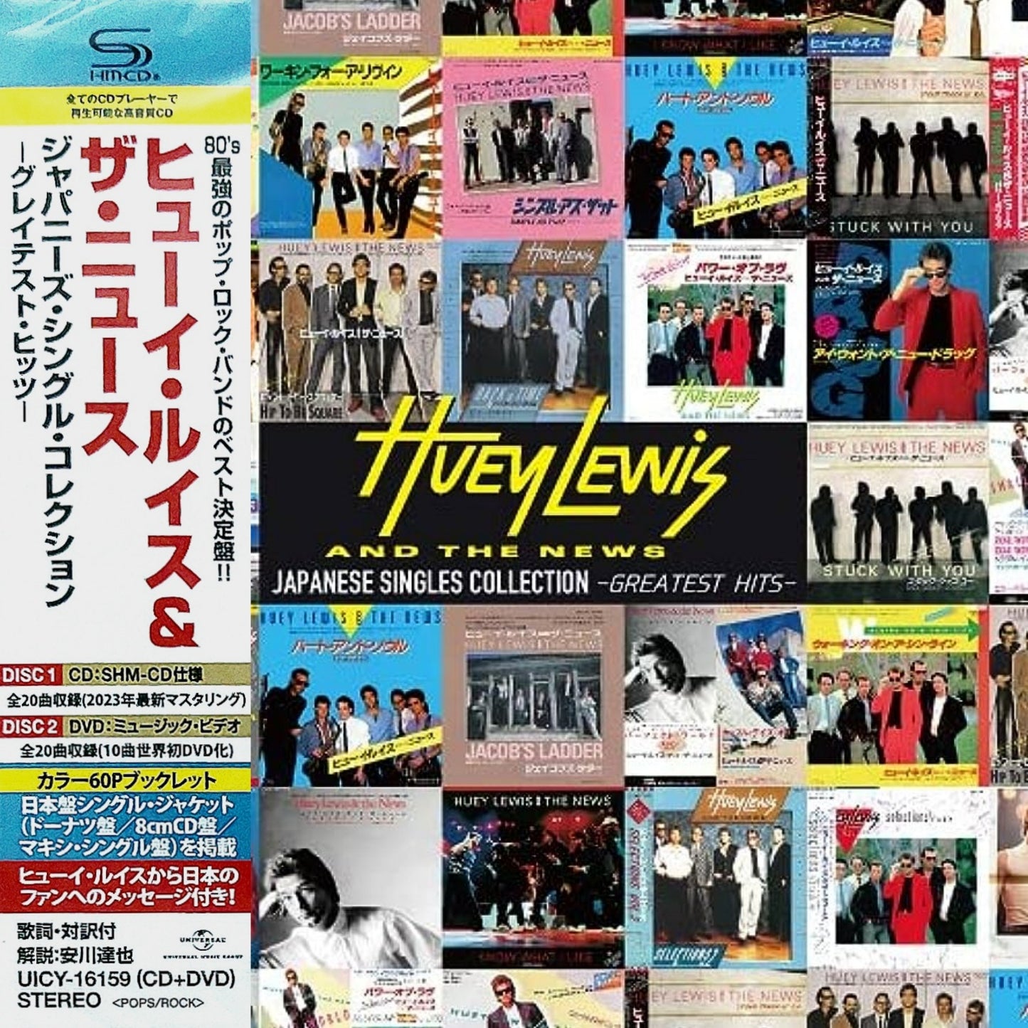Huey Lewis And The News – Japanese Singles Collection - Greatest Hits CD & DVD