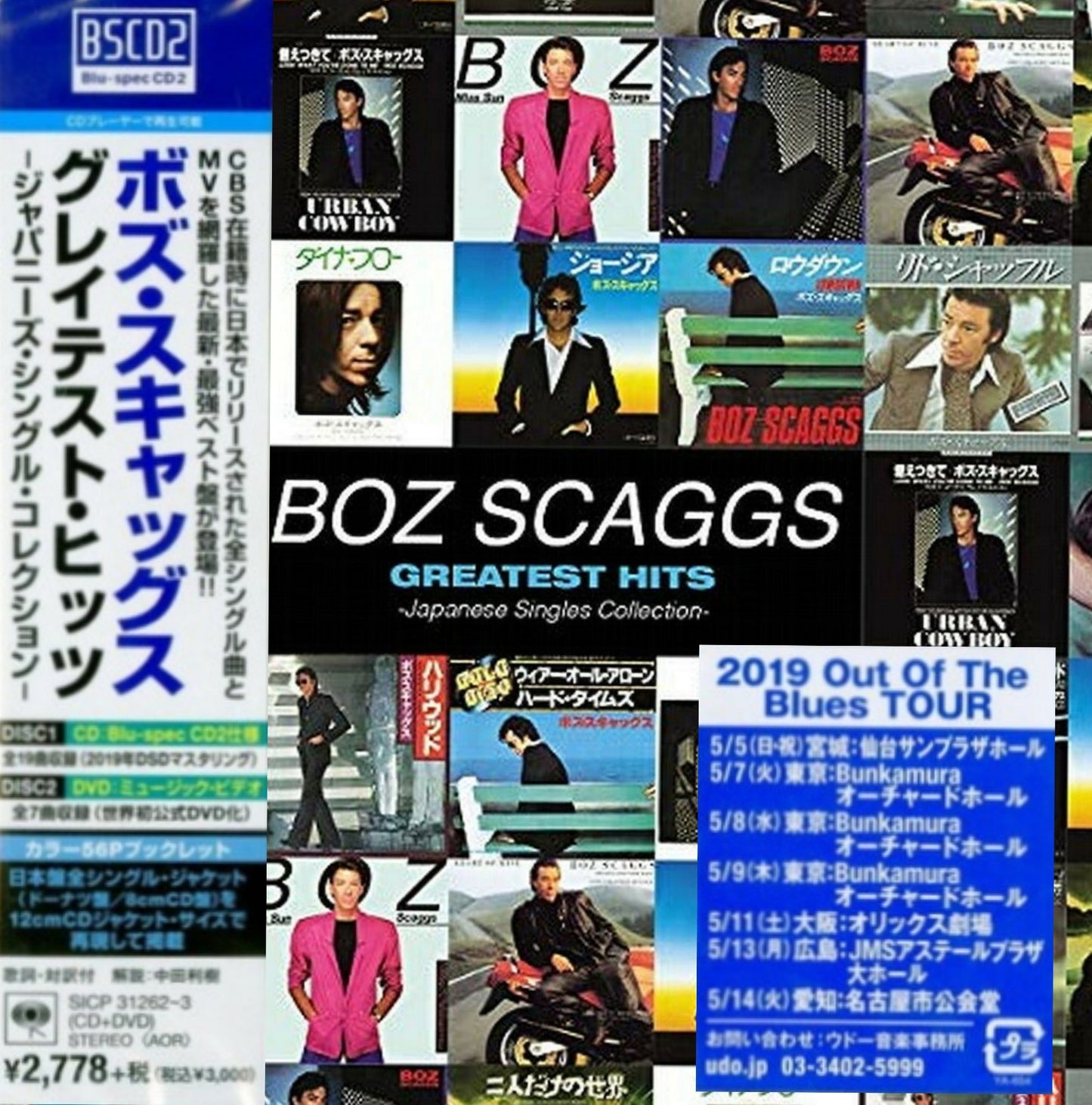 Boz Scaggs: Japan Singles Collection Blu-spec CD2 & DVD