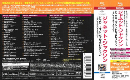 Janet Jackson: Japan Singles Collection - 2xCD & DVD
