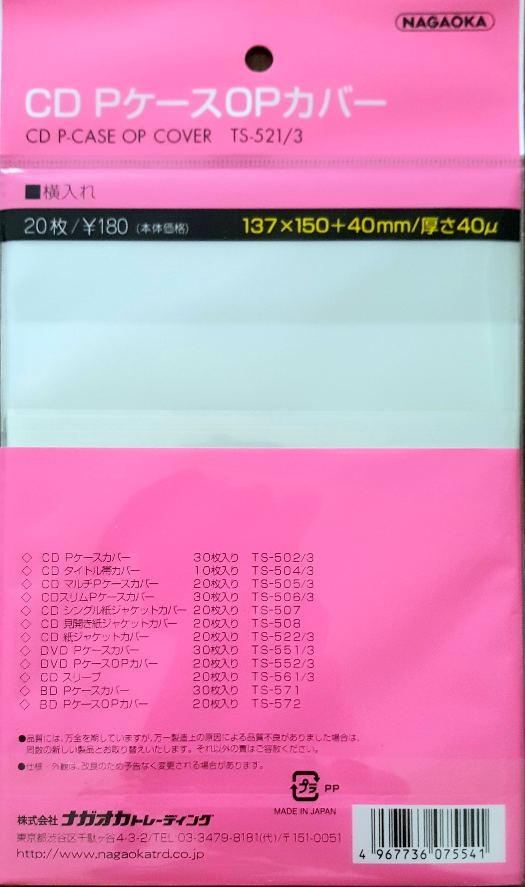 nagaoka_ts5213_20_cd_covers_japanese_pink