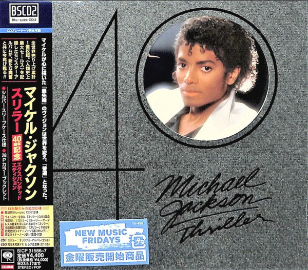 Michael Jackson: Thriller - Double CD - Édition spéciale du 40e anniversaire du Japon