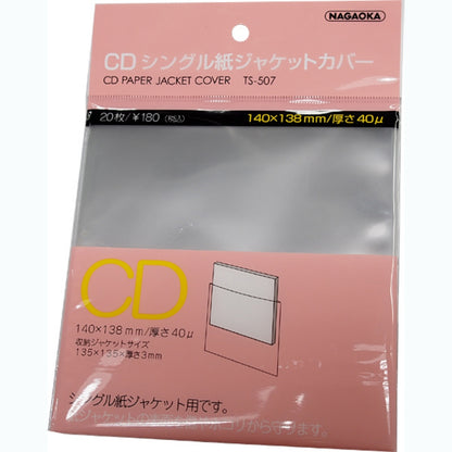20 Nagaoka TS-507 Mini-LP Open-top CD Sleeves
